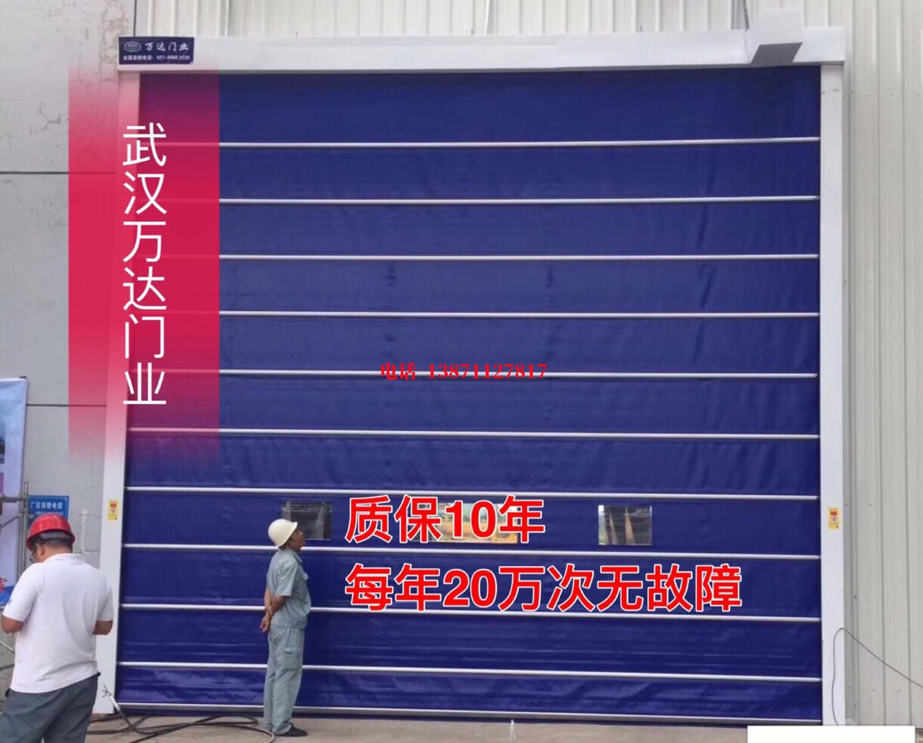 莆田厂房防尘门【背带式堆积门】